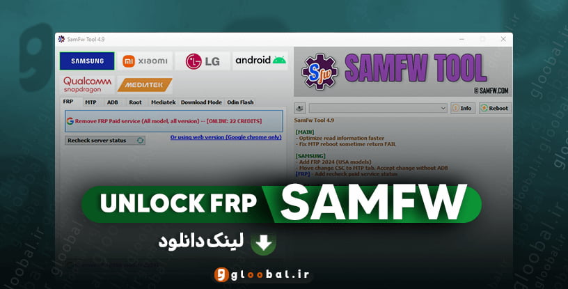 SamFw FRP Tool v4.7.1 Download Latest version One Click FRP