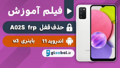 قفل جیمیل a20s