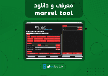 marvel tool