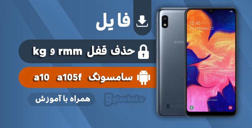 غیر فعال کردنrmm و kg a10