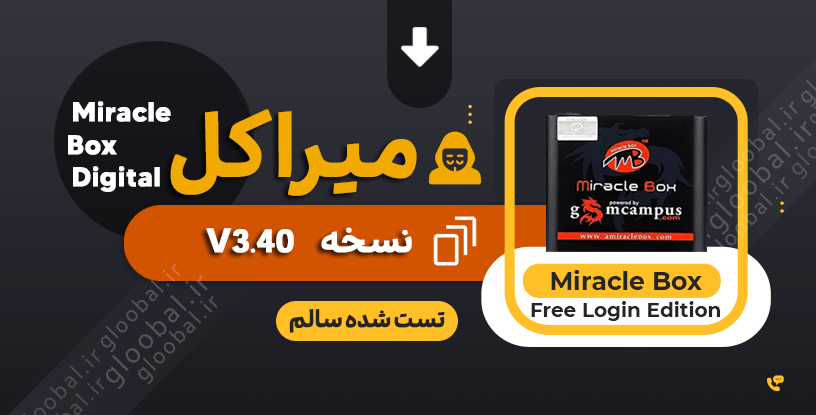 دانلود کرک باکس Miracle Box V3.40