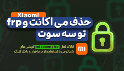 دانلود Miko Xiaomi Recovery 5.0 Sideload Tool V6.0