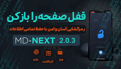 دانلود MD-NEXT