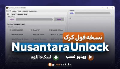 دانلود Nusantara Unlock Tool