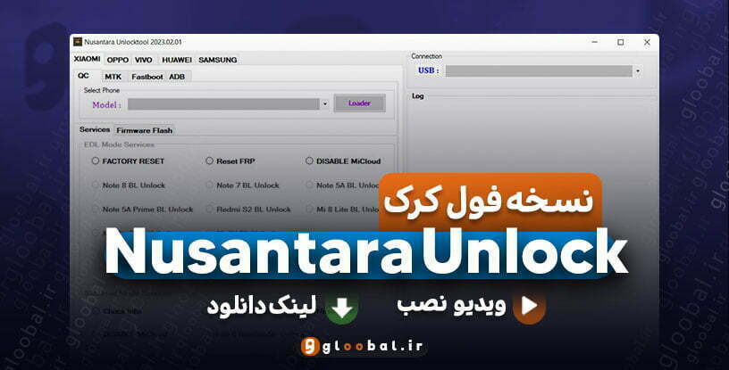 دانلود Nusantara Unlock Tool