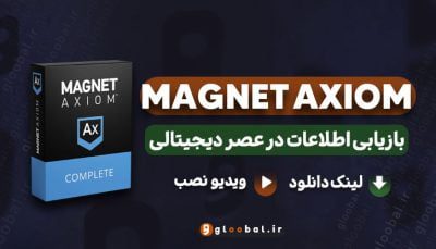 دانلود MAGNET AXIOM