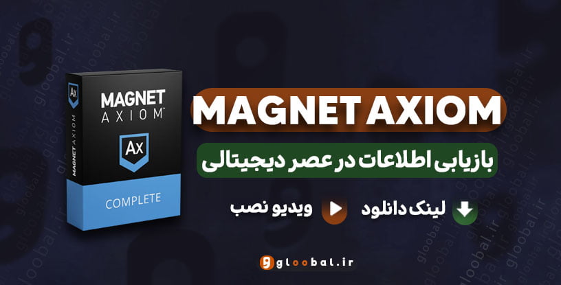 دانلود MAGNET AXIOM