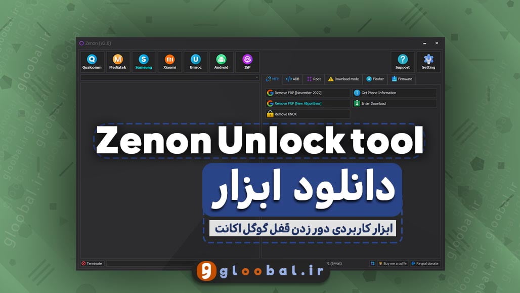 دانلود Zenon Unlock Tool