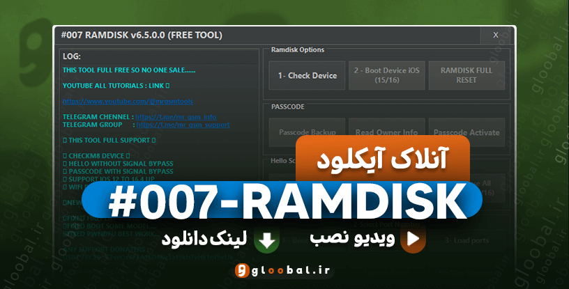 آنلاک آیکلود با Ramdisk Tool #007