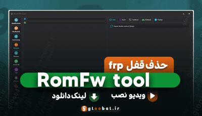 RomFW Tool