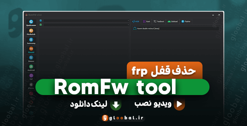 RomFW Tool