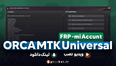 ابزار ORCA MTK Universal Tool V1.0.0.0