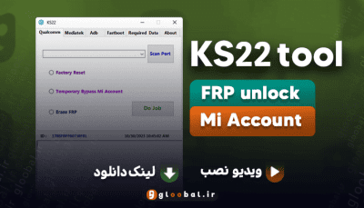 دانلود KS22 tool