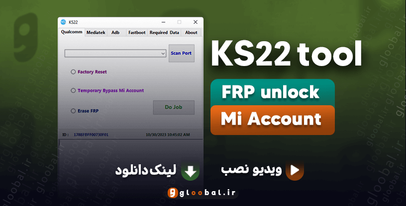 دانلود KS22 tool