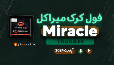 دانلود کرک باکس میراکل Miracle Thunder