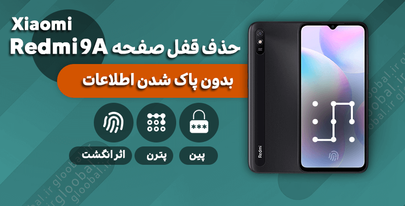 آموزش حذف قفل صفحه گوشی Xiaomi Redmi note 9A
