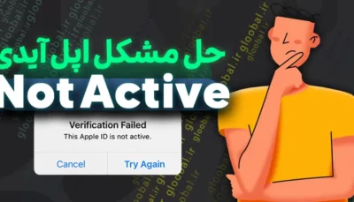 حل مشکل Not Active اپل آیدی