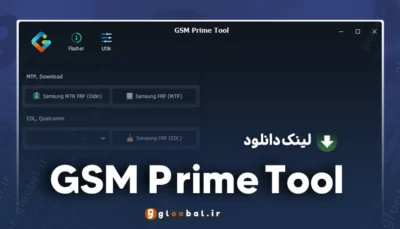 دانلود GSM Prime Tool