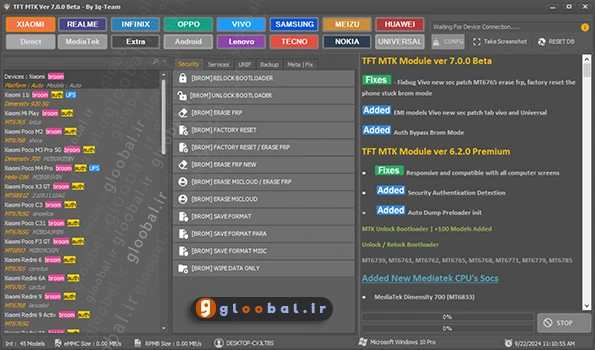 تصویر محیط TFT MTK Module Tool