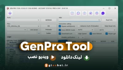 دانلود Gen-Pro Tool