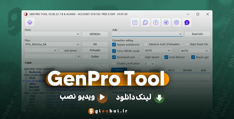 دانلود Gen-Pro Tool